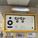 성수 우리술당당 막걸리 원데이 클래스 내돈내산 솔직 후기 : 주말 데이트 전통주 맛집 예약 주차팁