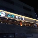 교대이층집 - 구로구 디지털로32나길 17-6 | 교대이층집