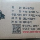 (주)아미푸드 - 노원구 | (주)아미푸드