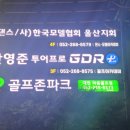 울산골프레슨전문 이미지