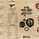 막창도둑 이미지