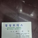 경성모터스 Daum카페