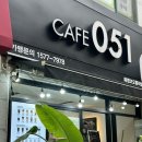 카페051화명