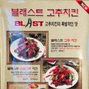 부뚜막치킨가흥점