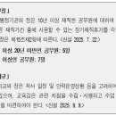 [교사 장기재직 휴가] 2025년 8월 8일부터 교사도 장기재직 휴가 가능합니다! 이미지