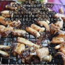 소문난참숯불꼼장어