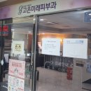 고은미래의원 이미지