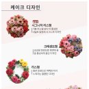소원앙금플라워떡케이크 이미지