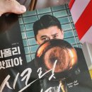 시크릿레시피 | [독서] 나폴리 맛피아 "시크릿 레시피" 후기