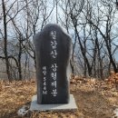 삼형제봉 Daum카페