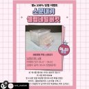 셀럽네일버킷 아크릴 5단 수납함 이벤트 후기