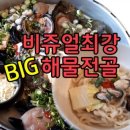 홍이네해물찜 네이버블로그