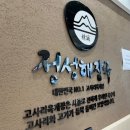 별미해장국본점
