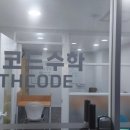 매쓰코드수학교습소