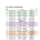 2018 금석배 전국고등학교축구대회 이미지