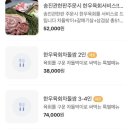 송진관숯불구이