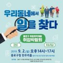 종로지역자활센터