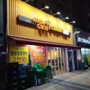 멕시카나도청점