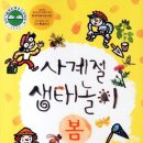 책피는 봄