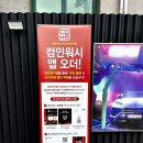 컴인워시HD수원매탄점 이미지