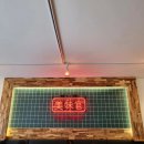 미미관마라탕(하양점) 이미지