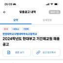 한양대학교사범대학부속고등학교 이미지