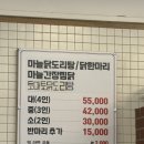 DMC 상암동 맛집 종로계림닭도리탕원조 상암점 얼큰 토마토 닭도리탕 후기