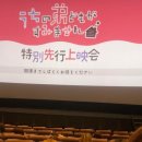 미소꿉땅 | [うちの弟どもがすみません] 特別先行上映会実施決定