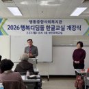 영통종합사회복지관 이미지