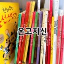 온고지신 이미지