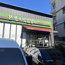 본죽 김해 삼계점