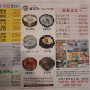 신촌설렁탕 강남구청역점 이미지