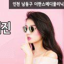 더한스피부과의원 이미지
