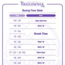 팔로니아 복싱 이미지