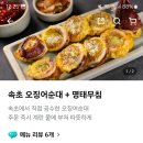 육회먹은꼬막 별내점