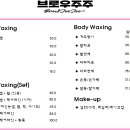 브로우주주