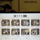 안동국밥 곰탕 미성점 | 인천 미추홀구 한티옥 인천 롯데백화점 맛집 한식 [안동국밥, 한우설렁탕 후기]