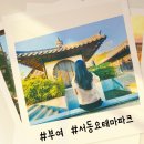 서동요세트장내화장실 | 서동요 테마파크 달의연인 촬영지로 유명한 부여 가볼만한곳