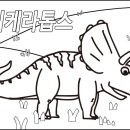트리케라톱스-3 이미지