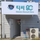 디씨90안경 이미지