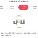 씨지브이 울산동구2관 네이버블로그