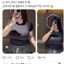ㅇㅎ) '내가 가슴 크다고 인정은 안 해' 란 글에 달린 댓글들 .jpg 이미지