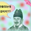 또 해볼까? 표준어 이미지