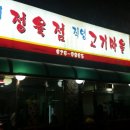 우리마을정육점
