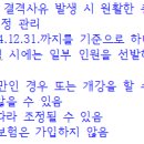 부천도시공사 소사국민체육센터 시간제 강사 모집공고(토요일 안전) 이미지