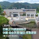 안녕;고기