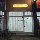 네일더포근
