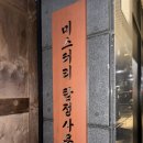 수사랑 | 의정부 공포 방탈출 엔터팟 2호점 [미스터리 동네탐정] 후기☆ (feat. 근데 이제는 사라진,,,)