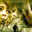 50번째 크리스마스 | 영화 트라이앵글 후기 - 뫼비우스의 띠처럼 이어지는 타임루프 영화 《트라이앵글, 2009》