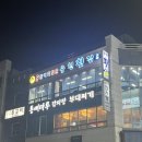 통뼈마루감자탕. 부대찌개 이미지